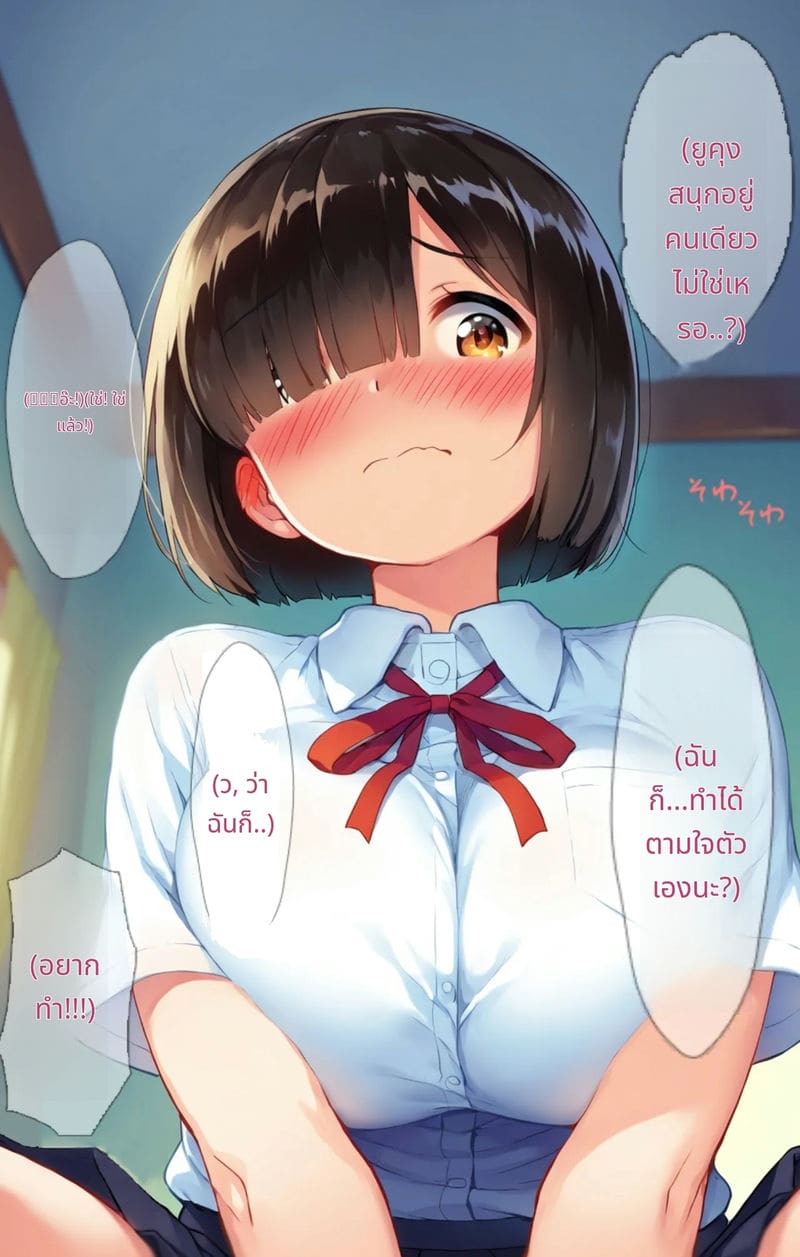 สาวนมโตโดนแอปสะกดจิต